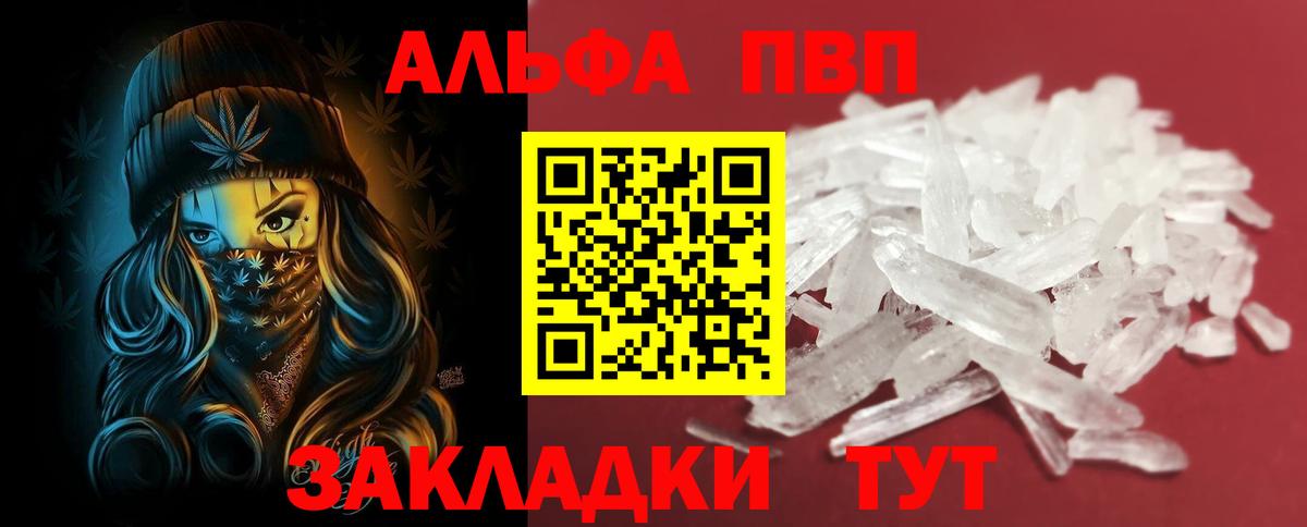 Краснокамск  А ПВП СК  Вход с VPN  Альфа ПВП Соль  Альфа ПВП СК 