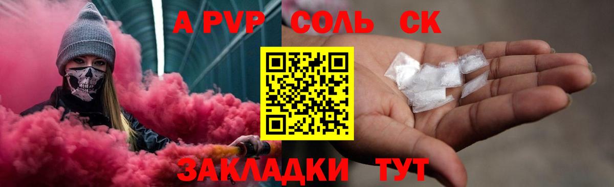 Alpha-PVP Краснокамск