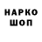 Героин гречка Jedison Malko