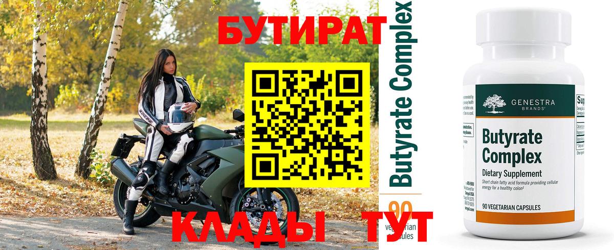 Краснокамск  Бутират оксана  Вход с VPN 