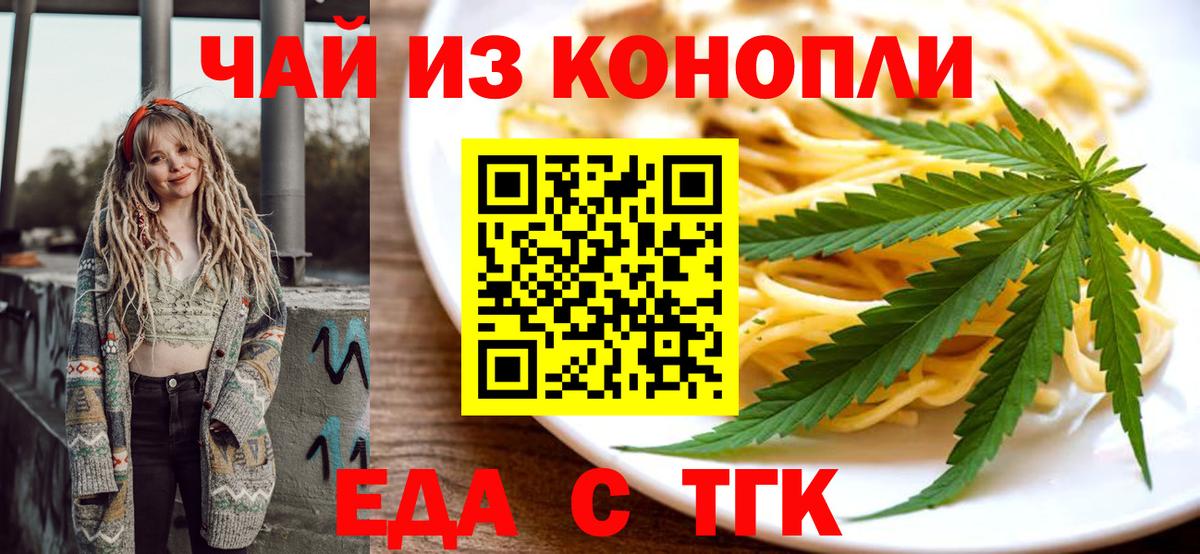 Cannafood конопля  Вход с VPN  Краснокамск 