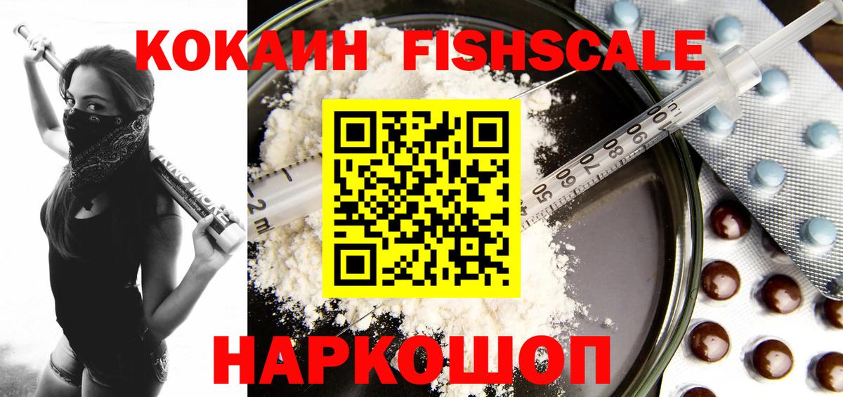 КОКАИН Эквадор Краснокамск