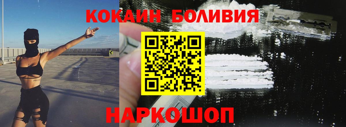 Кокаин Эквадор  Вход с VPN  магазин    Кокаин Колумбийский  Краснокамск 