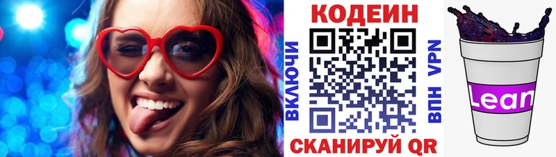 как найти закладки  Краснокамск  Кодеин Purple Drank 