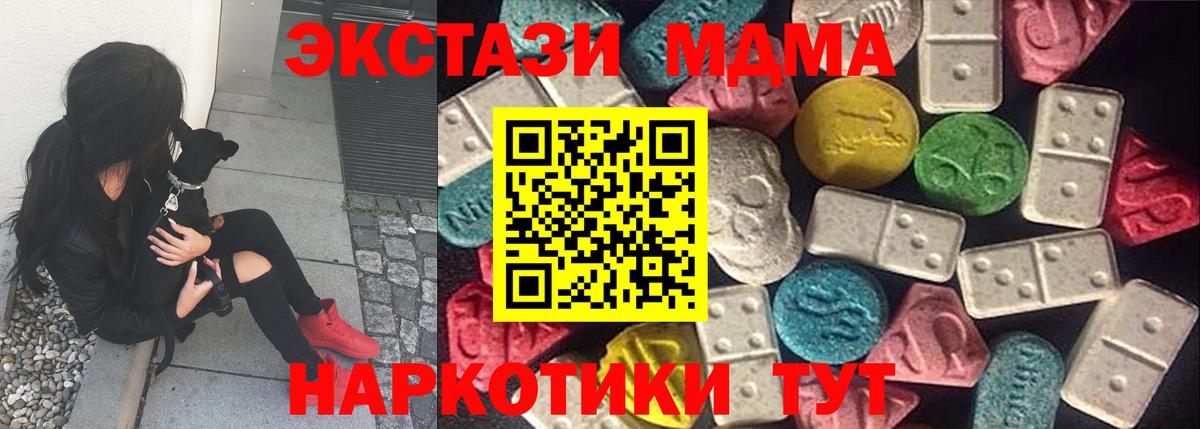 Краснокамск  ЭКСТАЗИ таблы  Вход с VPN 