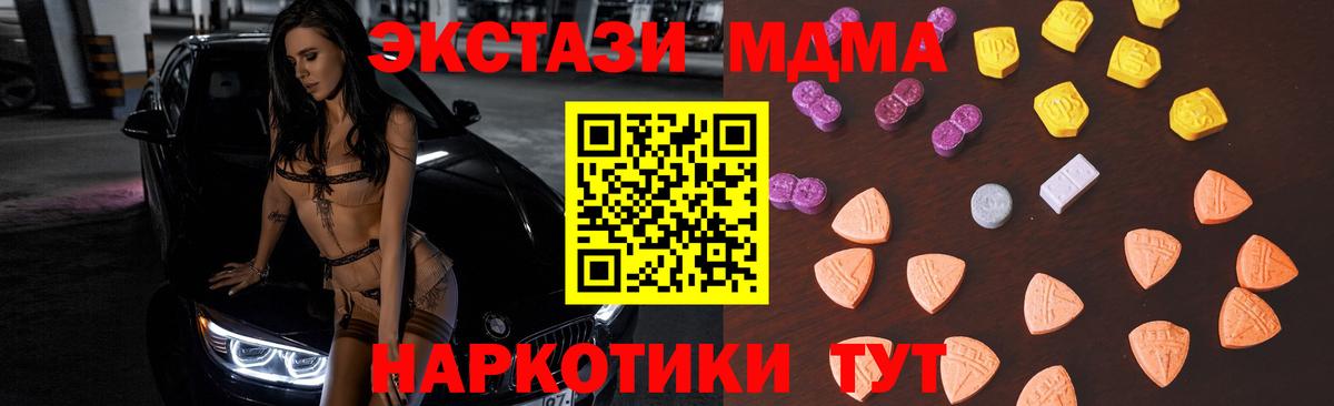 Экстази круглые Краснокамск