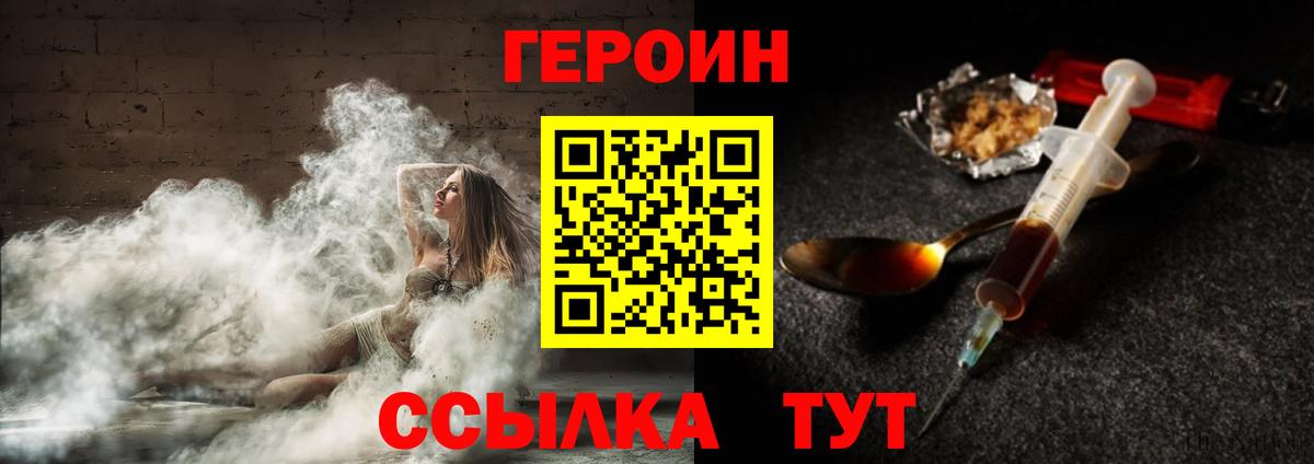 Краснокамск  Героин  Вход с VPN  ГЕРОИН Афган 