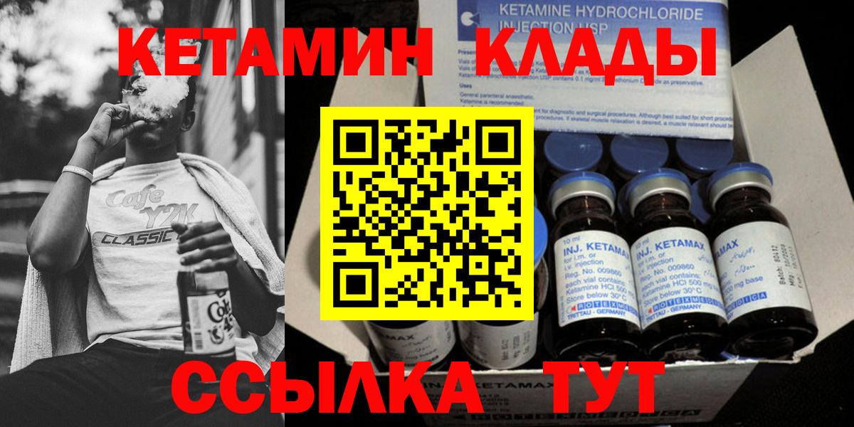 КЕТАМИН ketamine  Вход с VPN  Кетамин ketamine  это формула  Краснокамск 