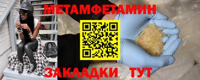 первитин Тулун