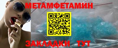 первитин Тулун