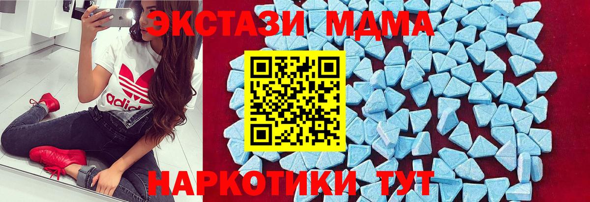 MDMA кристаллы Краснокамск