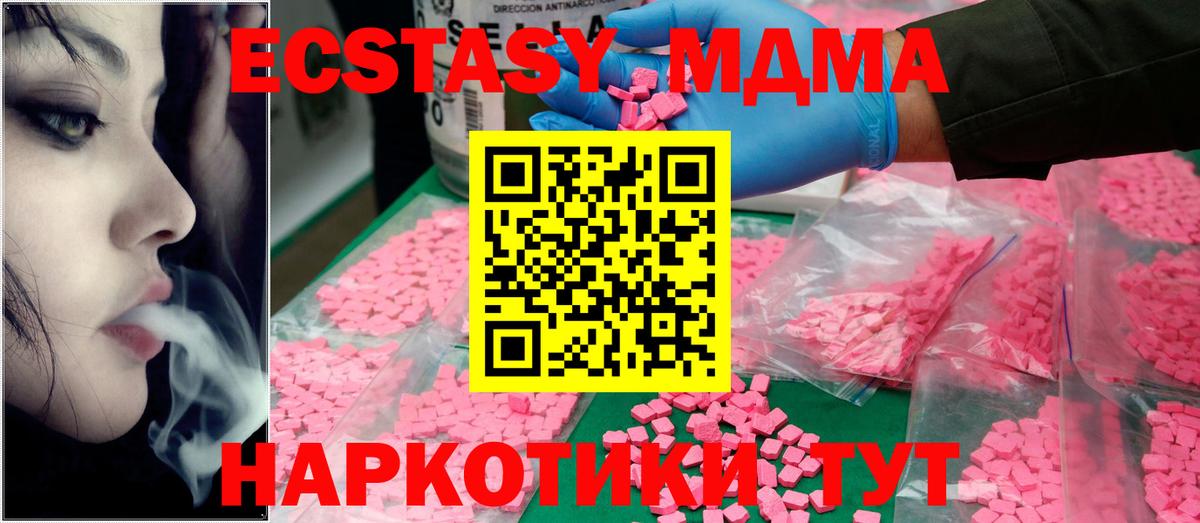 MDMA  МДМА VHQ  Вход с VPN  Краснокамск 