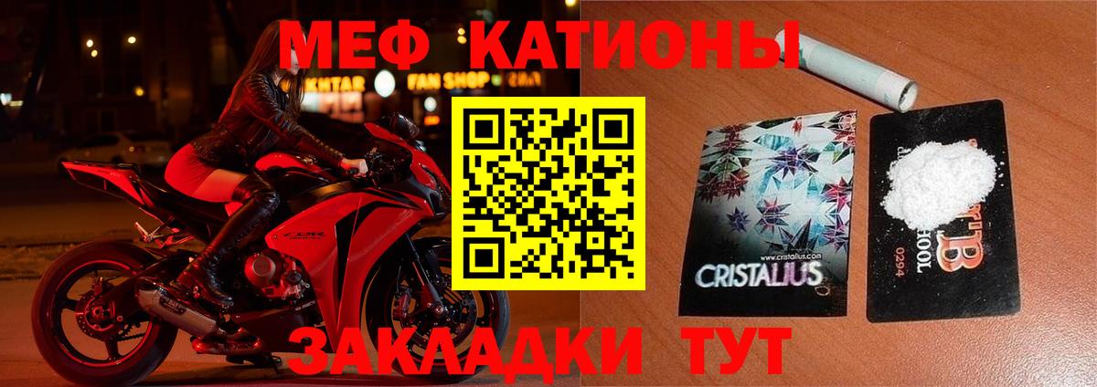 Меф мяу мяу кристаллы Краснокамск