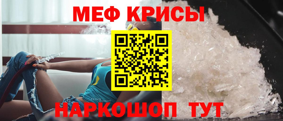 Краснокамск  где можно купить   МЕФ  Вход с VPN  МЕФ мяу мяу 