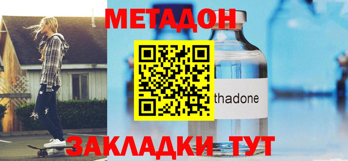 Метадон VHQ  МЕТАДОН VHQ  Вход с VPN  Краснокамск 