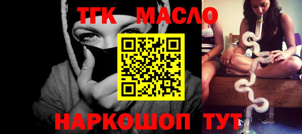 Дистиллят ТГК вейп Краснокамск
