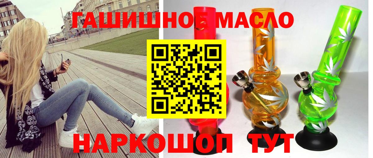 Краснокамск  Дистиллят ТГК гашишное масло  Вход с VPN  ТГК вейп 